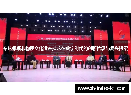 布达佩斯非物质文化遗产技艺在数字时代的创新传承与复兴探索 布达佩斯非物质文化遗产技艺在数字时代的创新传承与复兴探索